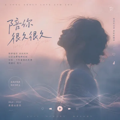 该死的温柔・怎么说我不爱你 R&B 轻音乐串烧